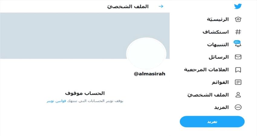 "تويتر" يعاقب الحوثيين