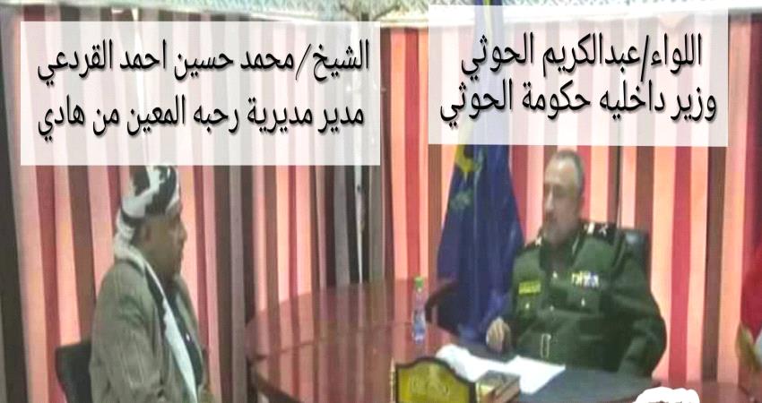 شاهد بالصورة.. وزير داخلية ميليشيا الحوثي يلتقي مسؤول مُعيَّن من قبل الشرعية 