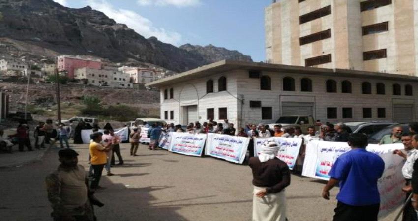موظفو" الكتاب المدرسي" يتظاهرون امام محافظة عدن