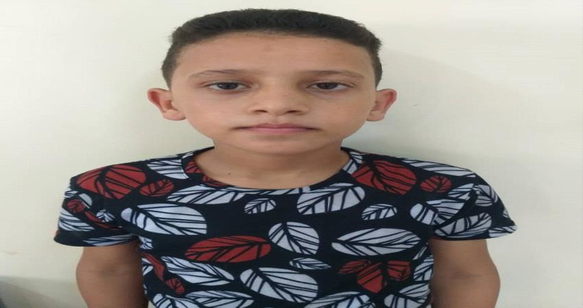 مناشدة للبحث عن طفل مفقود في عدن