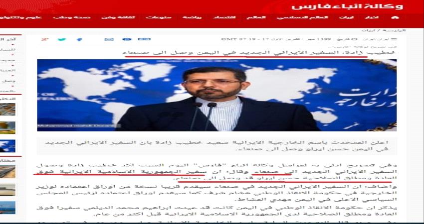 رصد خاص: حسن ايرلو.. حاكم عسكري إيراني يصل صنعاء وسط تجاهل "الشرعية"!!