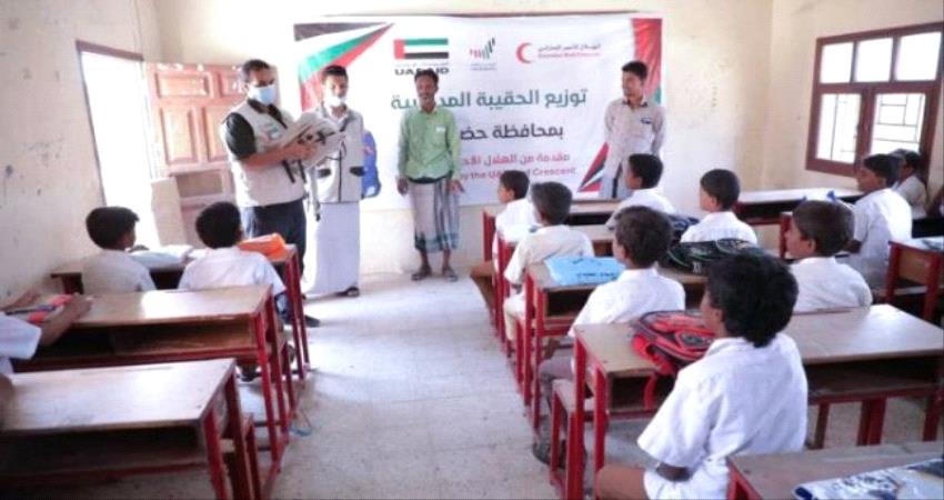 الهلال الإماراتي يوزع حقائب مدرسية شرق حضرموت