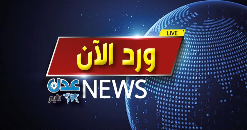 عاجل.. مقتل مواطن برصاص مسلحين شمال عدن