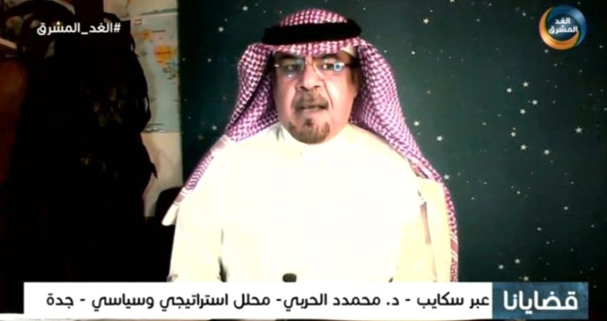 محلل سياسي سعودي: لا يمكن المضي باي مسار فانون مع مليشيا ترفض القوانين الانسانية 