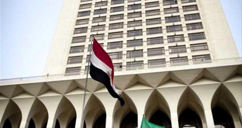 الخارجية المصرية تدين جرائم الحوثي وتدعم الوصول لحل سياسي باليمن