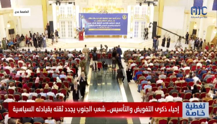 عاجل : العاصمة عدن تشهد فعالية الذكرى الـ7 لاعلان مايو التاريخي