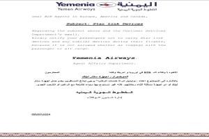 شركة الخطوط الجوية اليمنية تحظر حمل المسافرين هذا الجهاز