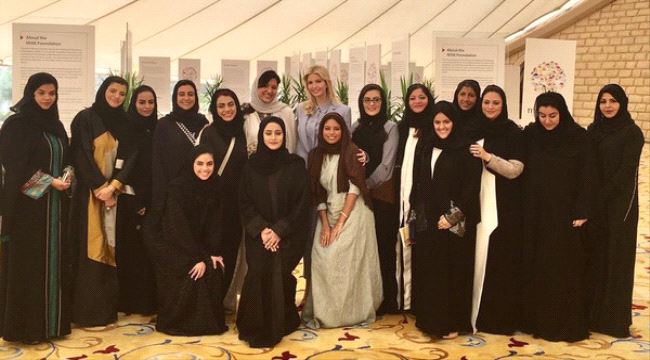 إيفانكا ترمب : تعلمت من تحديات القيادات النسائية السعودية