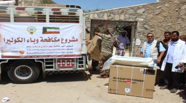 800 حالة في لودر ومودية .. حملة #الكويت إلى جانبكم تدعم مواجهة الكوليرا في #أبين