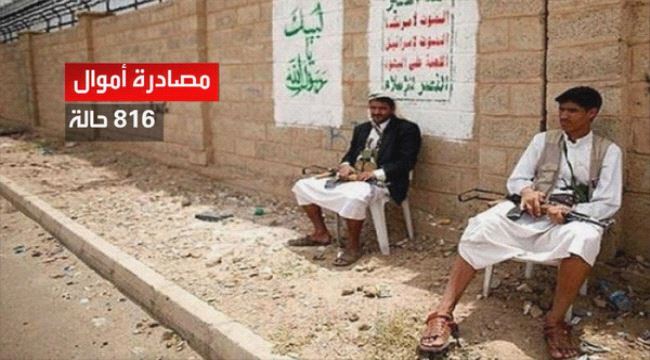 مقتل 300 يمني استخدمهم الحوثيون دروعا بشرية بالحديدة
