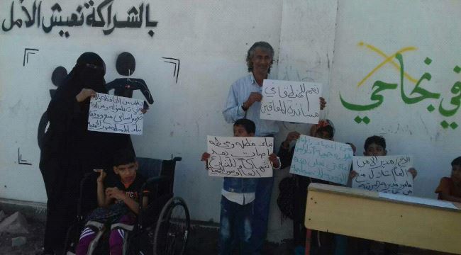 #عـدن .. وقفة احتجاجية للمعاقين ضد تصرفات مدير عام مديرية البريقة
