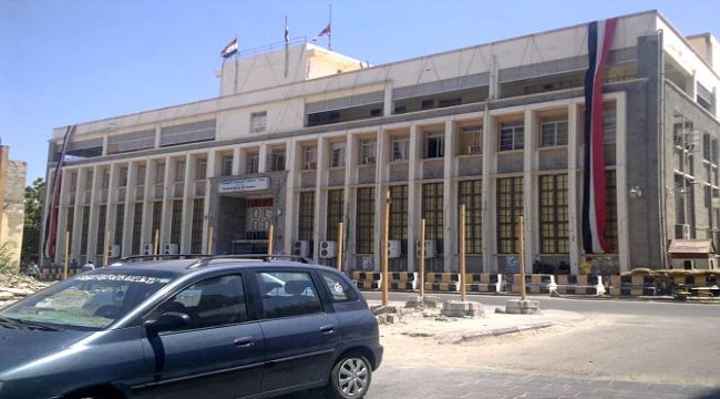 #محافظ_البنك_المركزي عدن يوجه بإيقاف صرف مرتبات منتسبي وزارة الداخلية في 4 محافظات جنوبية