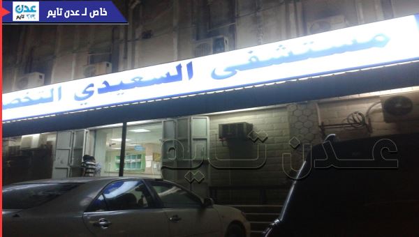 معلومات وصور جديدة بشأن انفجار قنبلة ببوابة مستشفى بـ عدن 