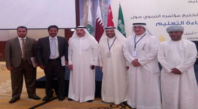 عدن : مركز البحوث والتطوير التربوي  يشارك في أعمال مؤتمر بالبحرين