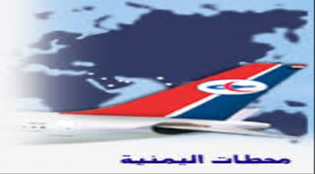 رئيس الوزراء يوجه باستئجار طائرات لنقل العالقين  في الخارج وفتح فترات الاستيعاب في مطار عدن الدولي