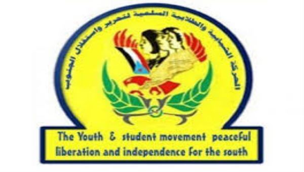 الحركة الشبابية والطلابية بحبيل جبر تدعوا جماهير الجنوب للاحتشاد في عدن 