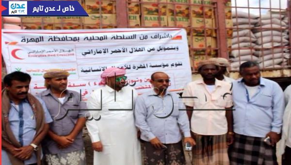 الهلال الأحمر الإماراتي يقدم  400 سلة غذائية لمواطني المهرة
