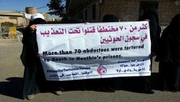 رابطة أمهات المختطفين : مقتل 70 مختطفا في سجون #الحوثيين جراء التعذيب