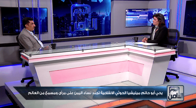 خبير استراتيجي لقناة "الغد المشرق":المليشيات الحوثية تتلقى ضربات موجعة وتعيش لحظات إنكسار