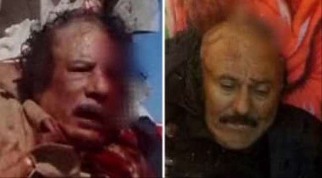 القذافي منح صالح وسام الشجاعة والنهاية الماساوية ذاتها