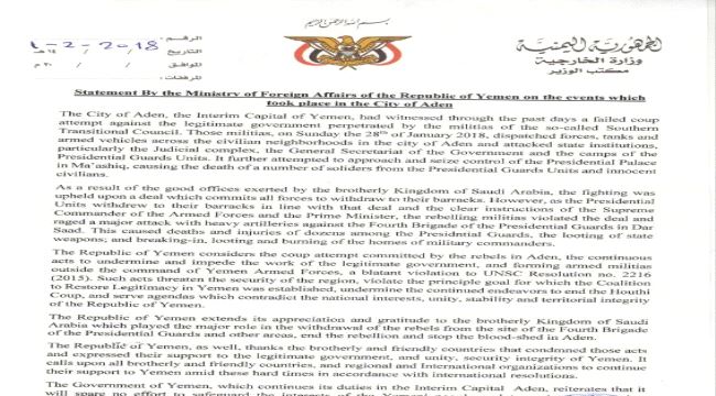 بن فريد : مطالبة خارجية الشرعية بإداراج الانتقالي في لائحة العقوبات الاممية " مهزلة "