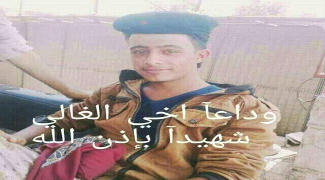 الحريري.. شهيد آخر يواري الثرى في #لحج متاثرا بجراحه في الهجوم الارهابي
