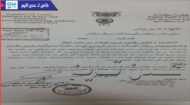 خروج يرقات من تحت الجلد .. مرض نادر بدأ بالانتشار في لحج ( وثيقة ) 