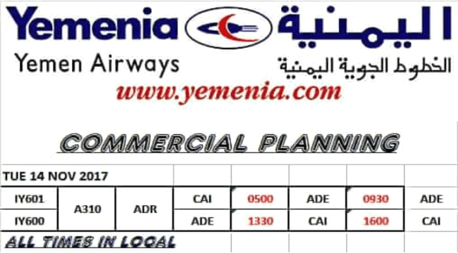 عاجل : طيران اليمنية تستأنف رحلاتها من عدن غدا الثلاثاء 