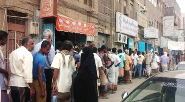 محلات الصرافة في عدن تغلق ابوابها وتمتنع عن صرف الحوالات الخارجية بسبب انهيار الريال