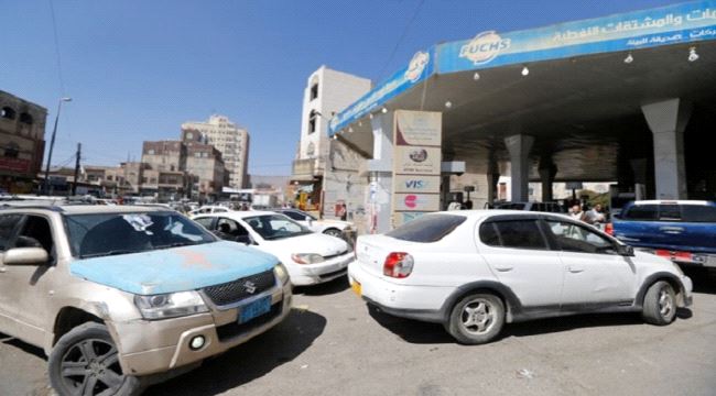 النفط اليمنية: الأمم المتحدة منحازة لميليشيا الانقلاب