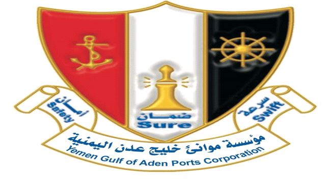 إدارة ميناء عدن تنفي منع التحالف العربي دخول السفن إلى الميناء