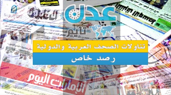 اليمن في الصحافة الخارجية.. إستقالة المفلحي.. ودعوة بريطانية لتطبيق القرار 2216