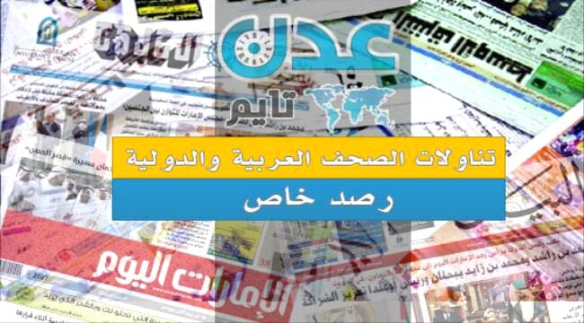 الصحافة اليوم: فشل هجوم حوثي استهدف بارجة حربية