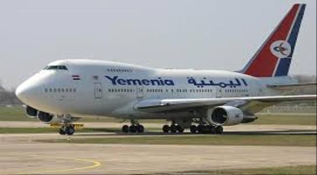 #اليمنية : #السعـودية دعمتنا بطائرة والدولة لم تساعدنا ونتفاوض لاقتراض 70 ملياراً وخسارتنا 11 مليوناً