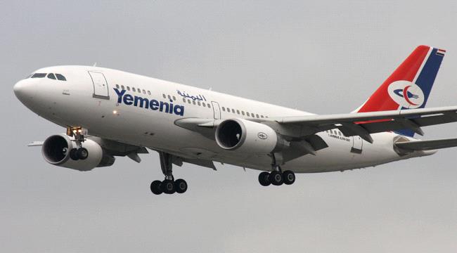 مواعيد إقلاع رحلات الخطوط الجوية اليمنية ليوم الجمعة 20 أبريل