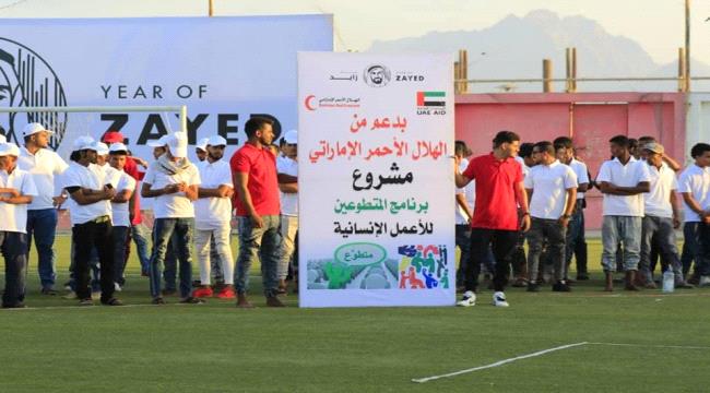 الهلال الأحمر الإماراتي يطلق في عدن مشروعاً لأسر الشهداء وذوي الهمم  