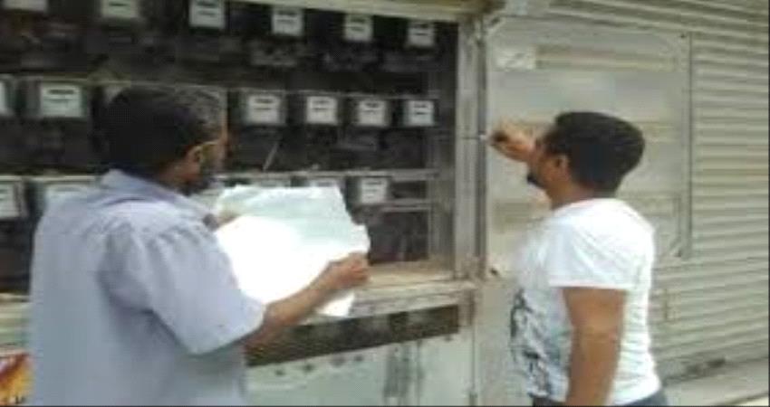 تواصل حملة فصل التيار الكهربائي عن المتخلفين في عدن