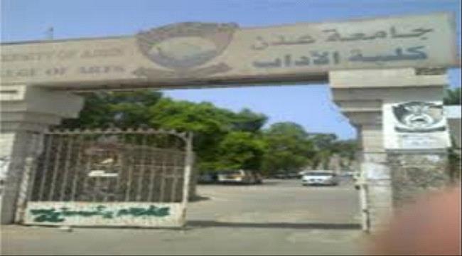 العميد يروي لـ "عدن تايم" تفاصيل هجوم داعش على كلية الآداب