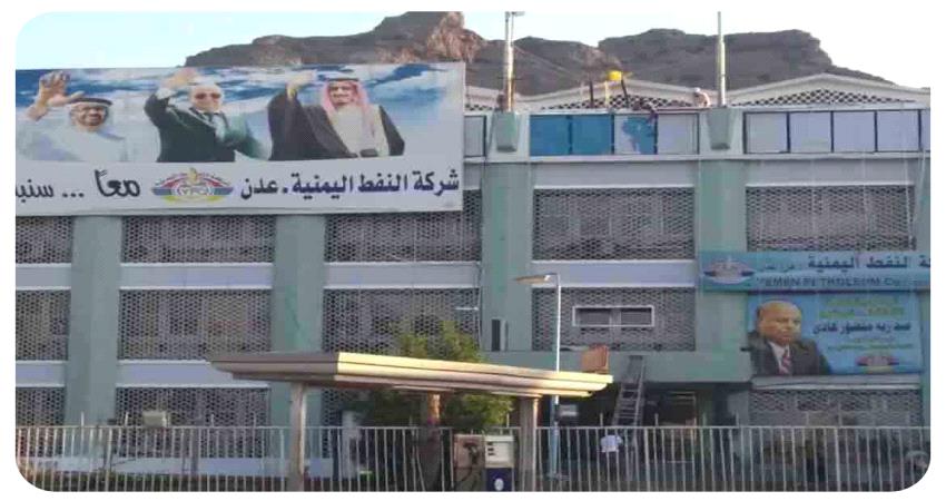 عاجل: بدء توزيع مادة البنزين على محطات الوقود في عدن