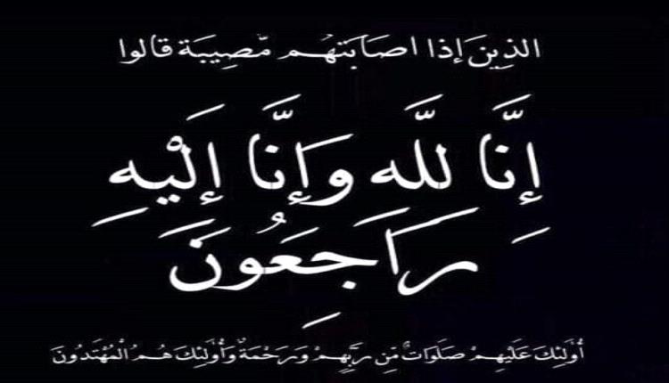 البكري يعزي في وفاة الروائي الكبير وليد دماج