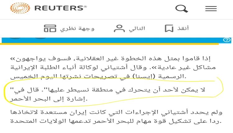 تصريح لوزير الدفاع الإيراني يحرج الحوثيين ويكشف حقيقة تبعيتهم