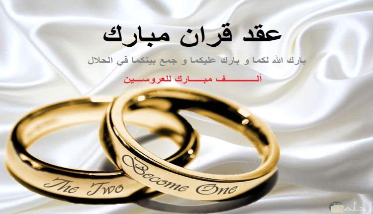 مبارك الزواج أحمد الجعوني