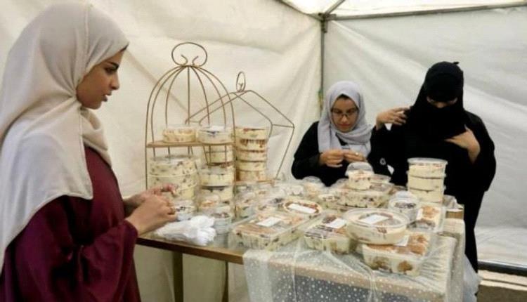 التجارة الالكترونية بوابة المرأة اليمنية لكسب العيش و الاستقلال 