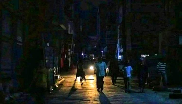 العاصمة عدن تعانق "غزة فلسطين" بإنقطاعات الكهرباء
