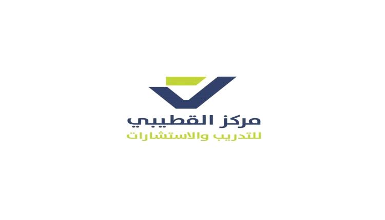 رئيس مجلس الإدارة يبعث رسالة شكر لمركز القطيبي للتدريب والاستشارات