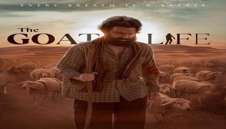 فيلم "حياة الماعز" علامات استفهام وحكايته ملتبسة عن الكفيل