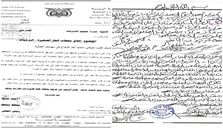 القضاء يبطل توجيهات محافظ عدن بتوقيف واغلاق ترمبات الغاز