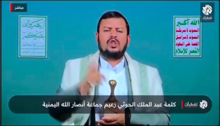 ظهور متشنج لزعيم المليشيا الحوثية 