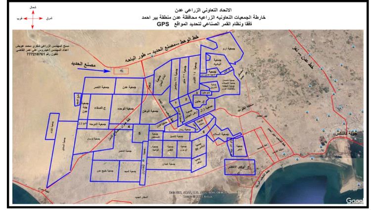 تحذير عاجل وإعلان هام يطلقه منتفعو الجمعيات الزراعية في بئر أحمد القلوعة