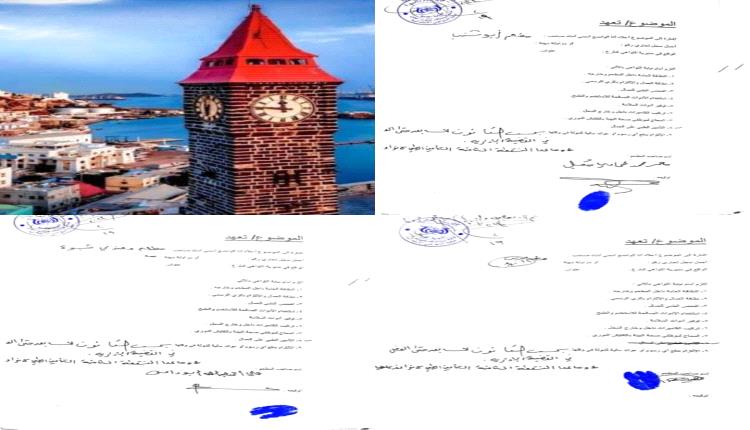 مطاعم في عدن تقدم تعهدها أمام النيابة العامة 